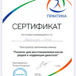 Сертификаты Олеси Алексеевой